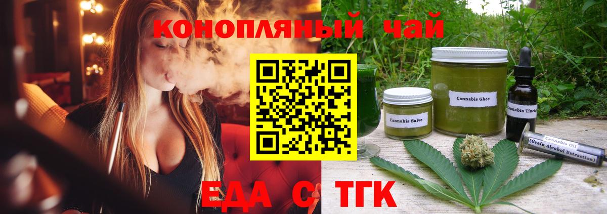 Якутск  Canna-Cookies марихуана  Вход с VPN 