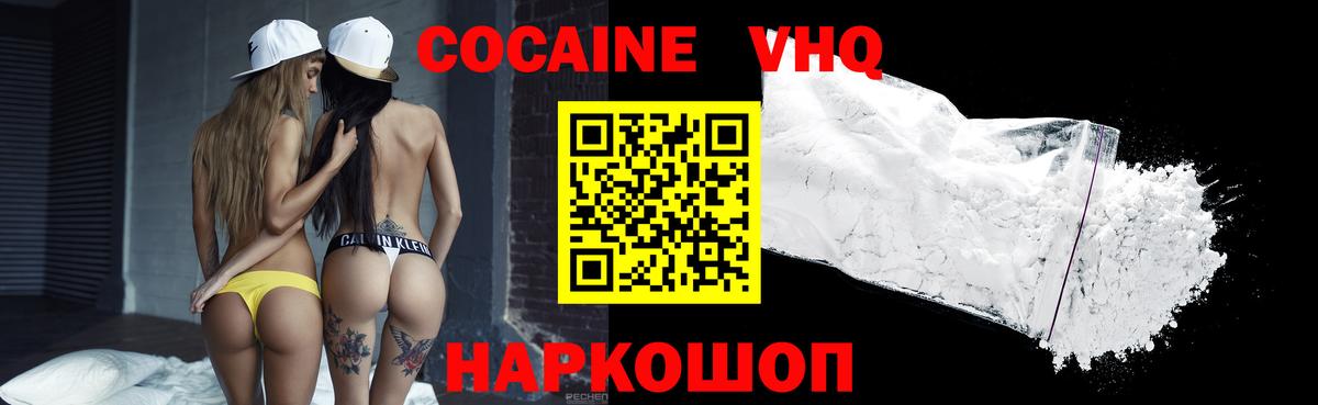 Якутск  где найти   Кокаин  Вход с VPN  КОКАИН Перу  КОКАИН FishScale 
