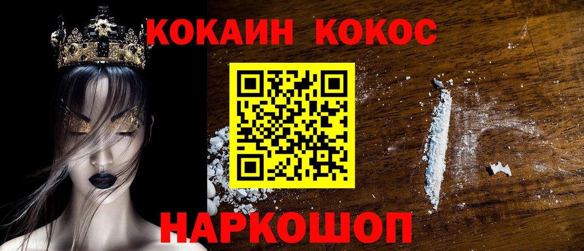 COCAIN Эквадор Якутск