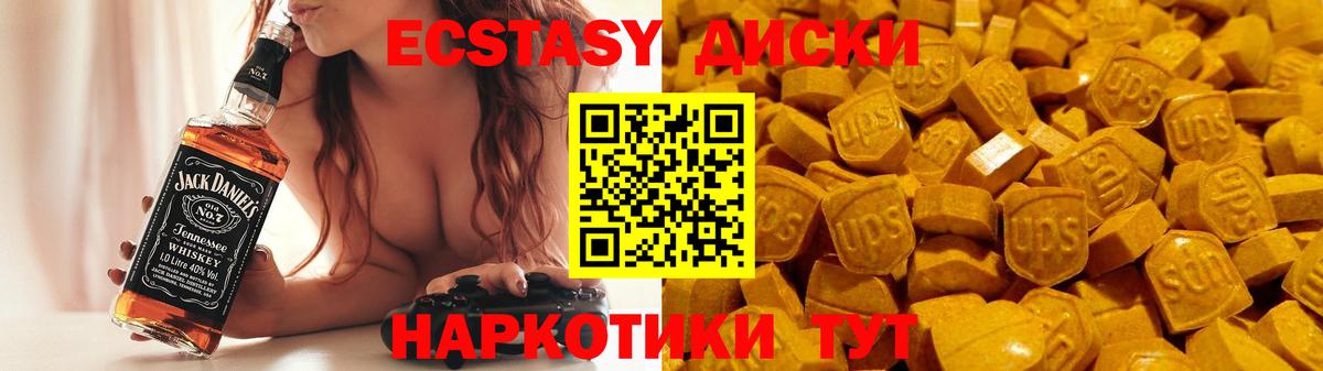 ЭКСТАЗИ MDMA  ЭКСТАЗИ DUBAI  Ecstasy  Якутск  Вход с VPN 
