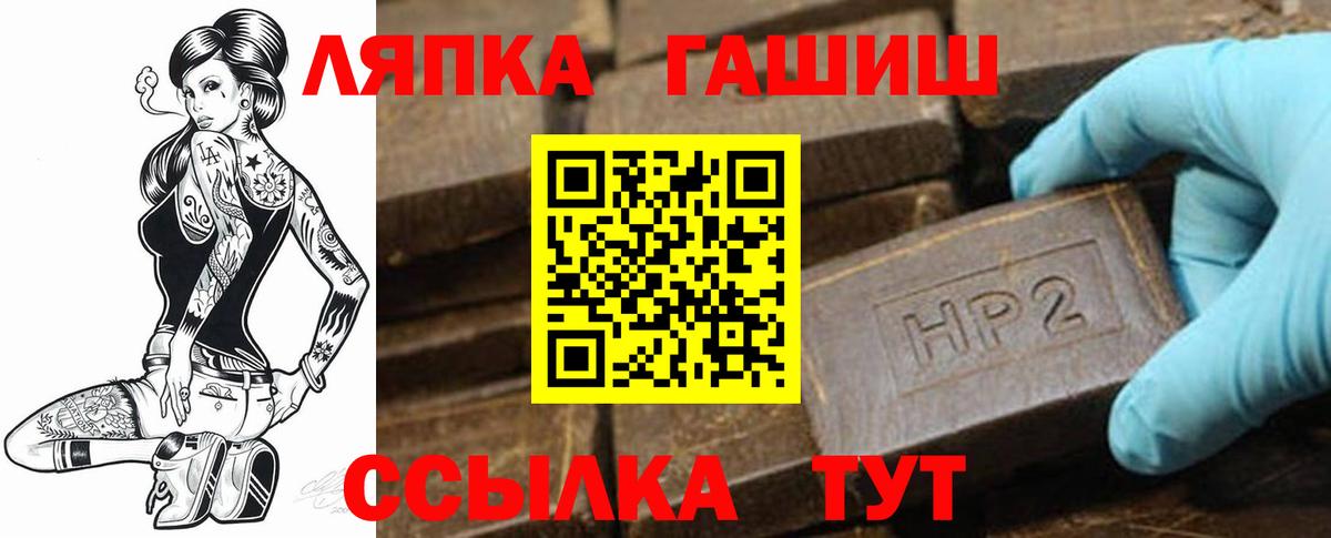 Якутск  ГАШИШ убойный  Гашиш Premium  Вход с VPN 