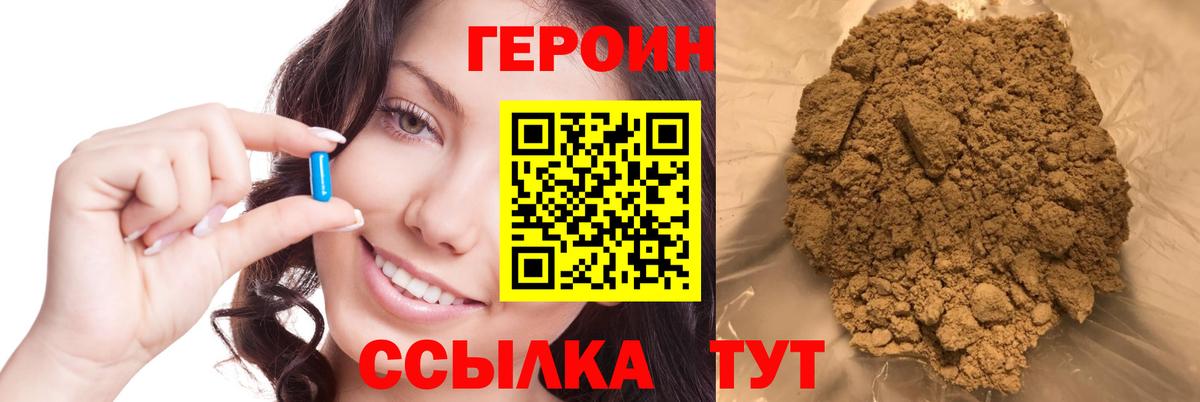 Героин герыч Якутск