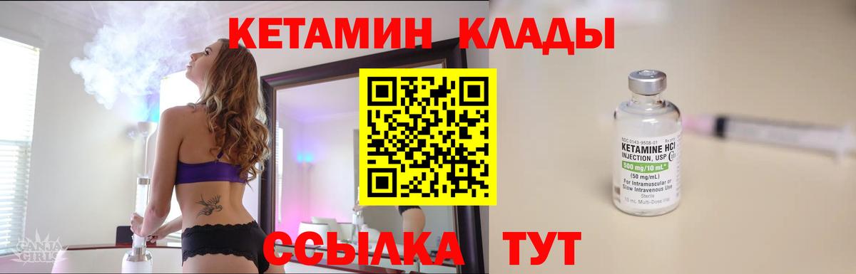 КЕТАМИН VHQ  КЕТАМИН ketamine  Якутск  Вход с VPN 