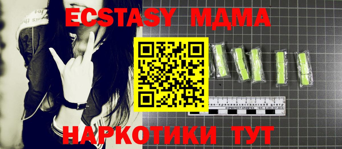 MDMA Molly  Вход с VPN  Якутск 