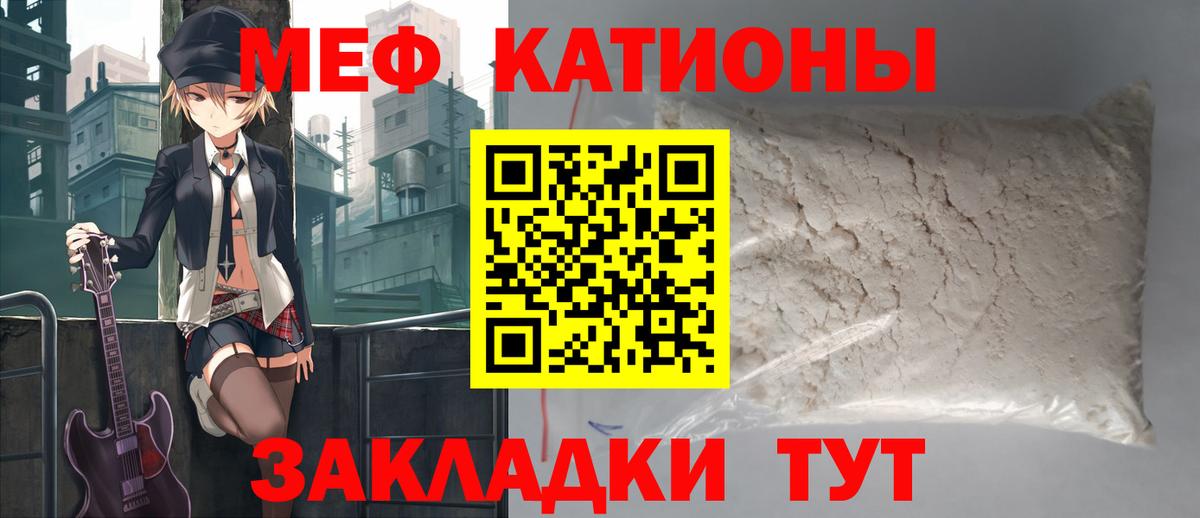 Меф мука Якутск
