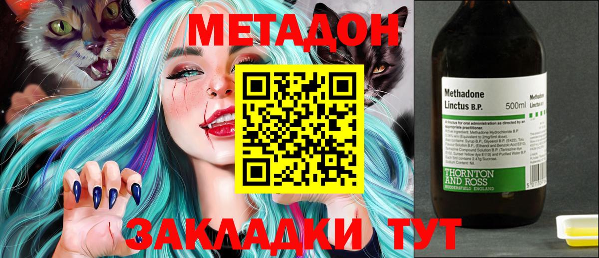 Якутск  Метадон methadone  Вход с VPN  МЕТАДОН methadone 