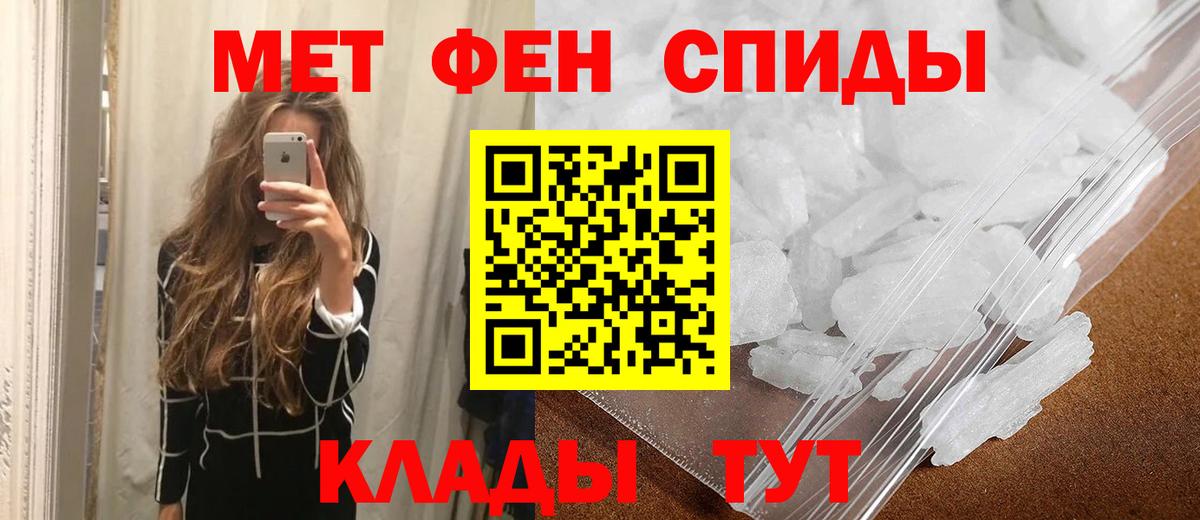 Якутск  МЕТАМФЕТАМИН пудра  Вход с VPN  МЕТАМФЕТАМИН пудра 
