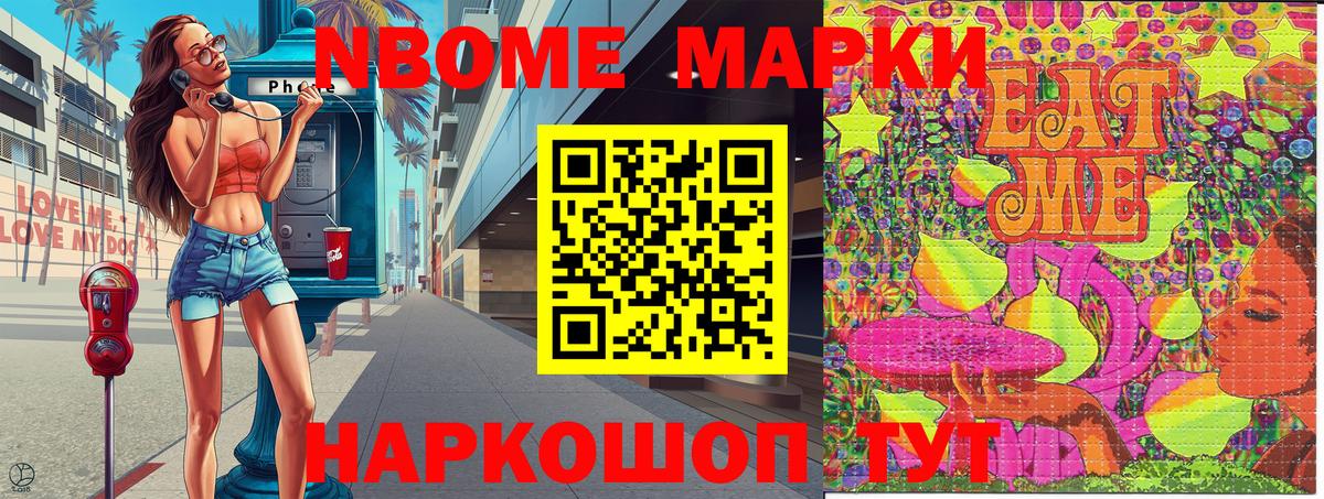 Наркотические марки  Вход с VPN  Якутск  Наркотические марки 1,5мг 