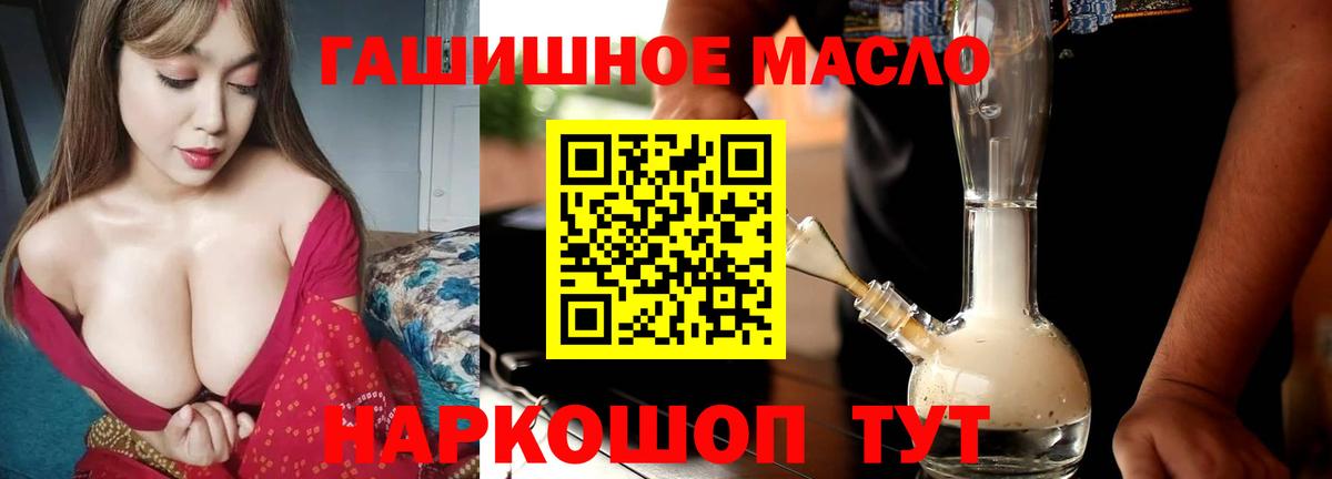 купить наркоту  Дистиллят ТГК концентрат  Вход с VPN  Якутск 